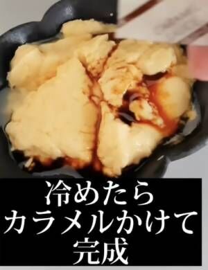 プリンにカラメルをかけた様子