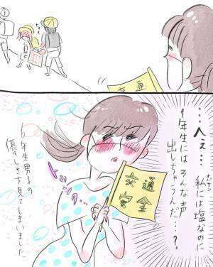 「…ハヨっす…」小さな声で挨拶をした小学６年生　しかし、１年生を見かけると…？