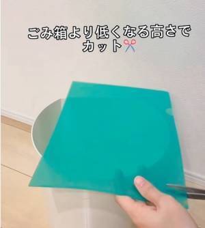 はみ出した袋、どう隠す？　アレを使った裏技に「これならスッキリ」