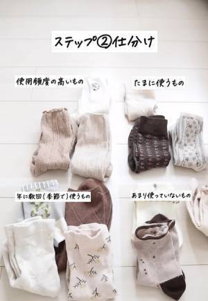 靴下の収納はこうやって！　考え方に「すっきりしていい」「改めます」