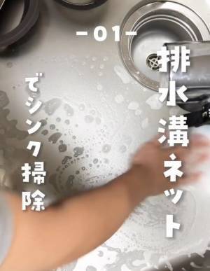 排水口のぬめりを防ぐ方法　主婦の知恵に「効果テキメン」「見違えた」