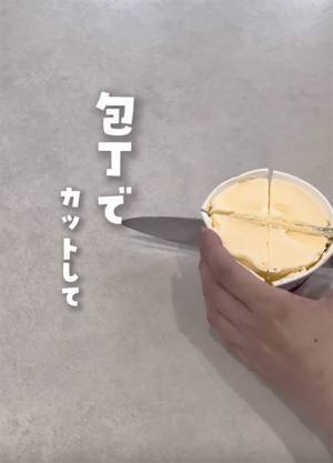 「その発想はなかった！」　思いもよらない『アイスの食べ方』に「衝撃です」