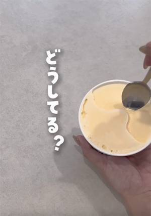 「その発想はなかった！」　思いもよらない『アイスの食べ方』に「衝撃です」
