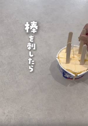「その発想はなかった！」　思いもよらない『アイスの食べ方』に「衝撃です」