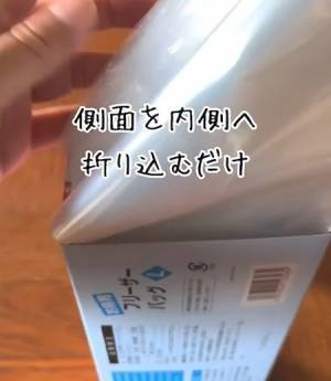 フリーザーバッグはこう収納して！　発想に「使いやすい」「感動」