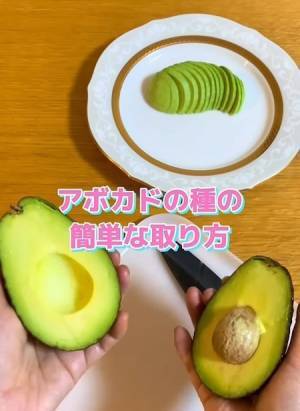 「包丁は使いません」　意外なやり方で『アボカド』の種がポロン