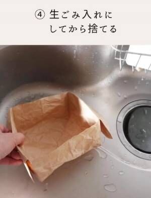 生ごみ入れを作った様子