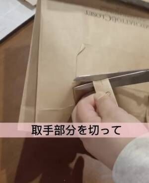 持ち手をカットする方法