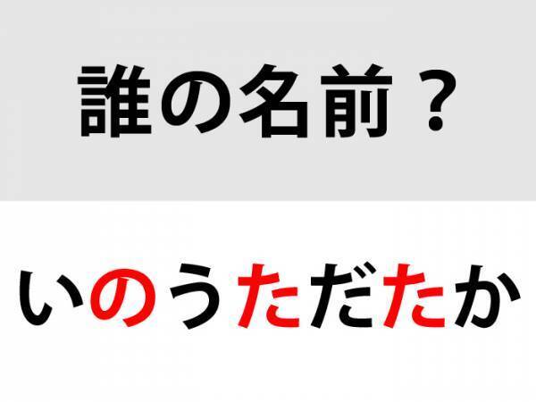 『日本地図』といえば…　○を埋めて名前を完成させよ【名前当てクイズ】