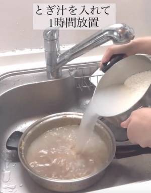 『米のとぎ汁』がかなり万能！　活用法に「こう使えるとは」「幅広い」