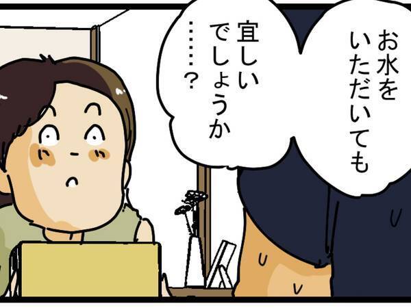 配達員「お水をください」　麦茶を出そうとしたら？「もはやホラー」「ウソでしょ！？」