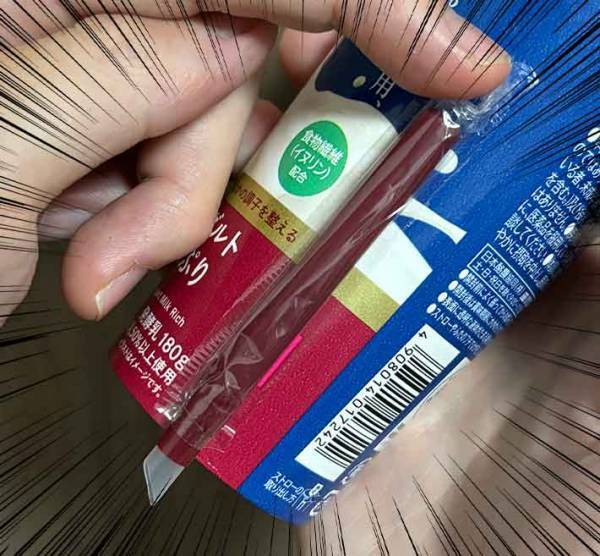 ローソンでのむヨーグルトを買った男性　ストローの外し方に「ハッとした」