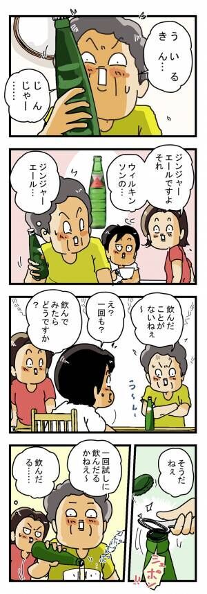 ゆきたこーすけの漫画の画像