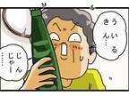 初めてジンジャエールを飲んだ母　口にした瞬間のひと言に注目！