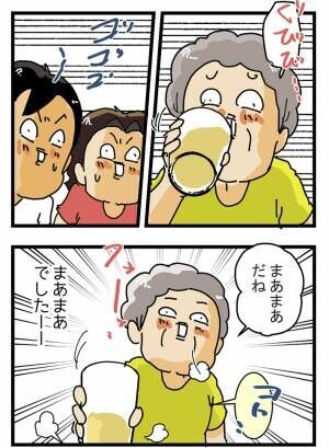 ゆきたこーすけの漫画の画像