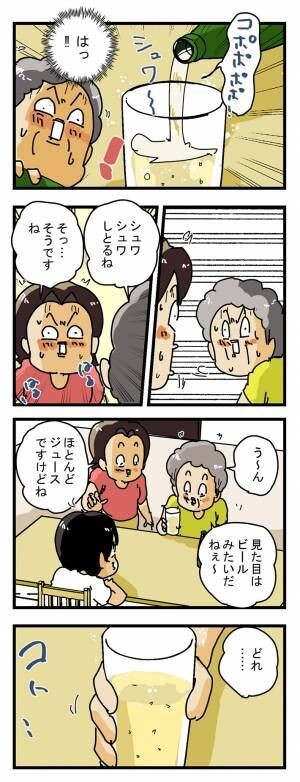 ゆきたこーすけの漫画の画像