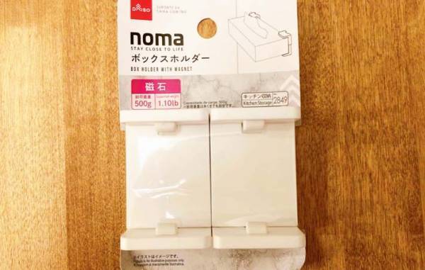 ティッシュの置き場に困ったら、ダイソーの『ボックスホルダー』を使ってみて！