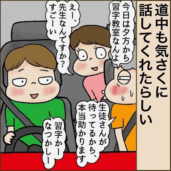 忍者ママさんの作品の画像