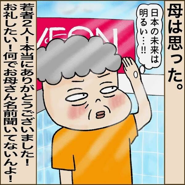 忍者ママさんの作品の画像