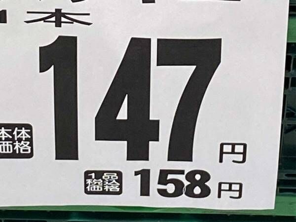 スーパーの野菜売り場　よく見たら？「笑いすぎて息できない」「なんでこうなった」