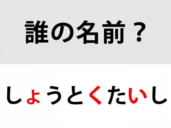 名前当てクイズの答え