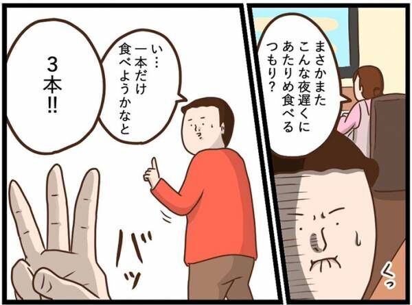 タクセニョリータ（takusenorita）さんの漫画『夜食』の画像