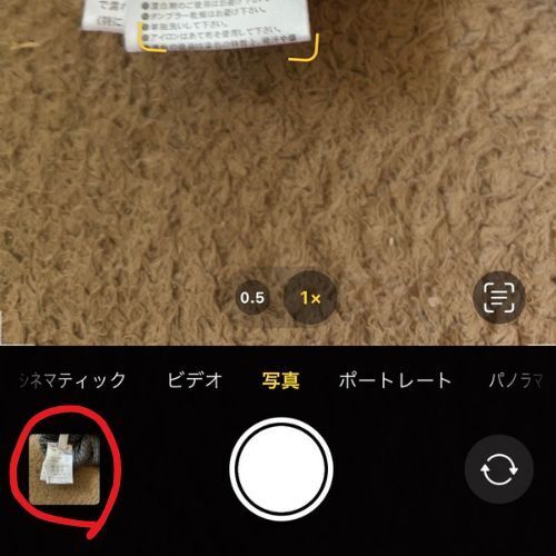 iPhoneのカメラ画面の写真