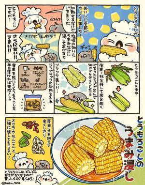 ジップロックを準備！　トウモロコシのおいしい食べ方に「その発想はなかった」