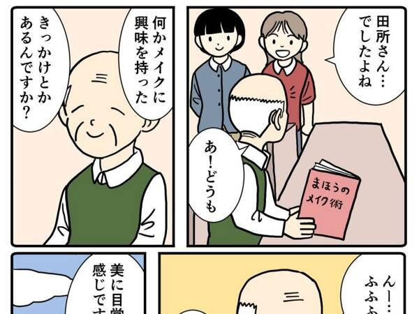 女性だらけの教室に、おじいさんが１人　その理由に「そういうことだったのか」