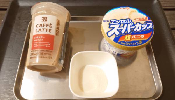 カフェラテにアレを混ぜると…　まさかのふるふる食感に「これは贅沢」