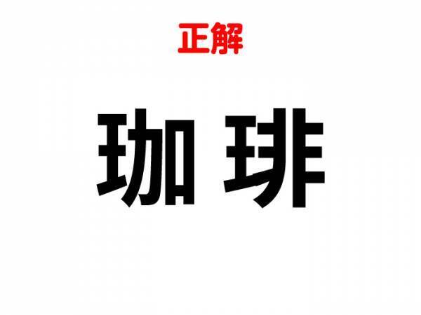 ２つの『王』をどう使う？　組み合わせてできる熟語は何？【漢字合体クイズ】