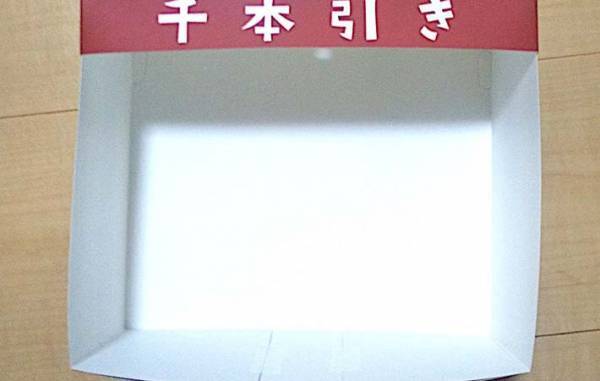 セリアで買った『おもちゃ』　組み立てたら、息子「何これー！」