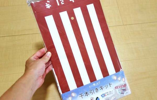 セリアで買った『おもちゃ』　組み立てたら、息子「何これー！」