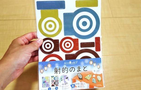 セリアで買った『おもちゃ』　組み立てたら、息子「何これー！」