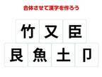 和食に欠かせないアレといえば…　組み合わせてできる熟語は何？【クイズ】