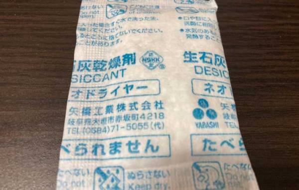 乾燥剤はどう捨てる？　メーカーの呼びかけに「恐ろしい」