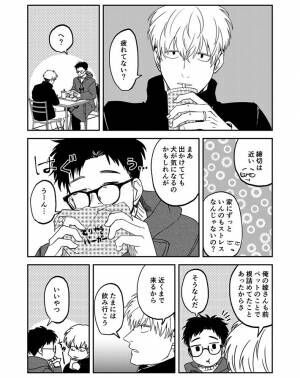 あみだむくさんの漫画