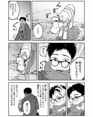 あみだむくさんの漫画