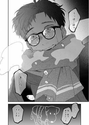 『７万人』が感動　老犬と飼い主の漫画に「３回読んだ」