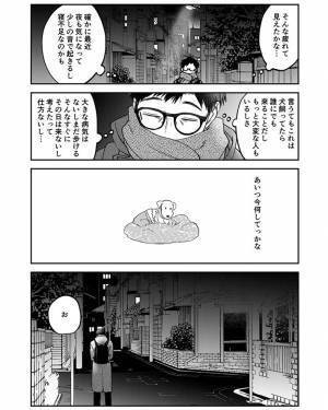 『７万人』が感動　老犬と飼い主の漫画に「３回読んだ」