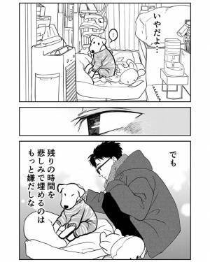 『７万人』が感動　老犬と飼い主の漫画に「３回読んだ」