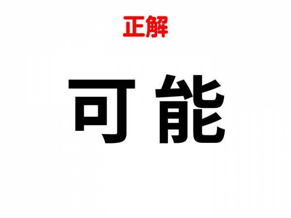 紙に書きながら考えてみて！　パーツを組み合わせて完成する熟語は何？【クイズ】