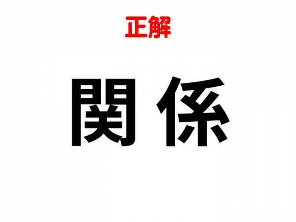 小学生でも分かる漢字！　組み合わせてできる熟語は何？【漢字合体クイズ】