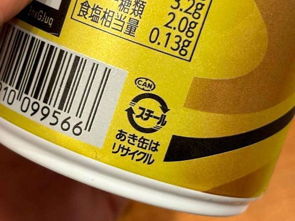 缶コーヒーが『スチール』容器の理由は？　企業の回答に「そうだったのか」