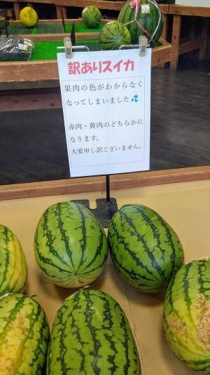 直売所の貼り紙