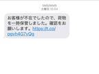 三井住友カードからのメールに書かれていたのは…　「絶対に迷惑メール」「ワロタ」