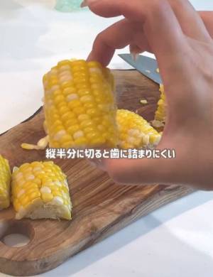 「これからは茹でません」　トウモロコシの調理法に「助かる」「こっちにする」