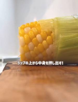 「これからは茹でません」　トウモロコシの調理法に「助かる」「こっちにする」