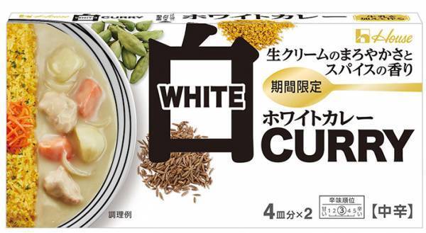 こんな白いカレー、見たことある？　ハウス食品が新製品を発表！