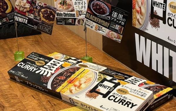 こんな白いカレー、見たことある？　ハウス食品が新製品を発表！